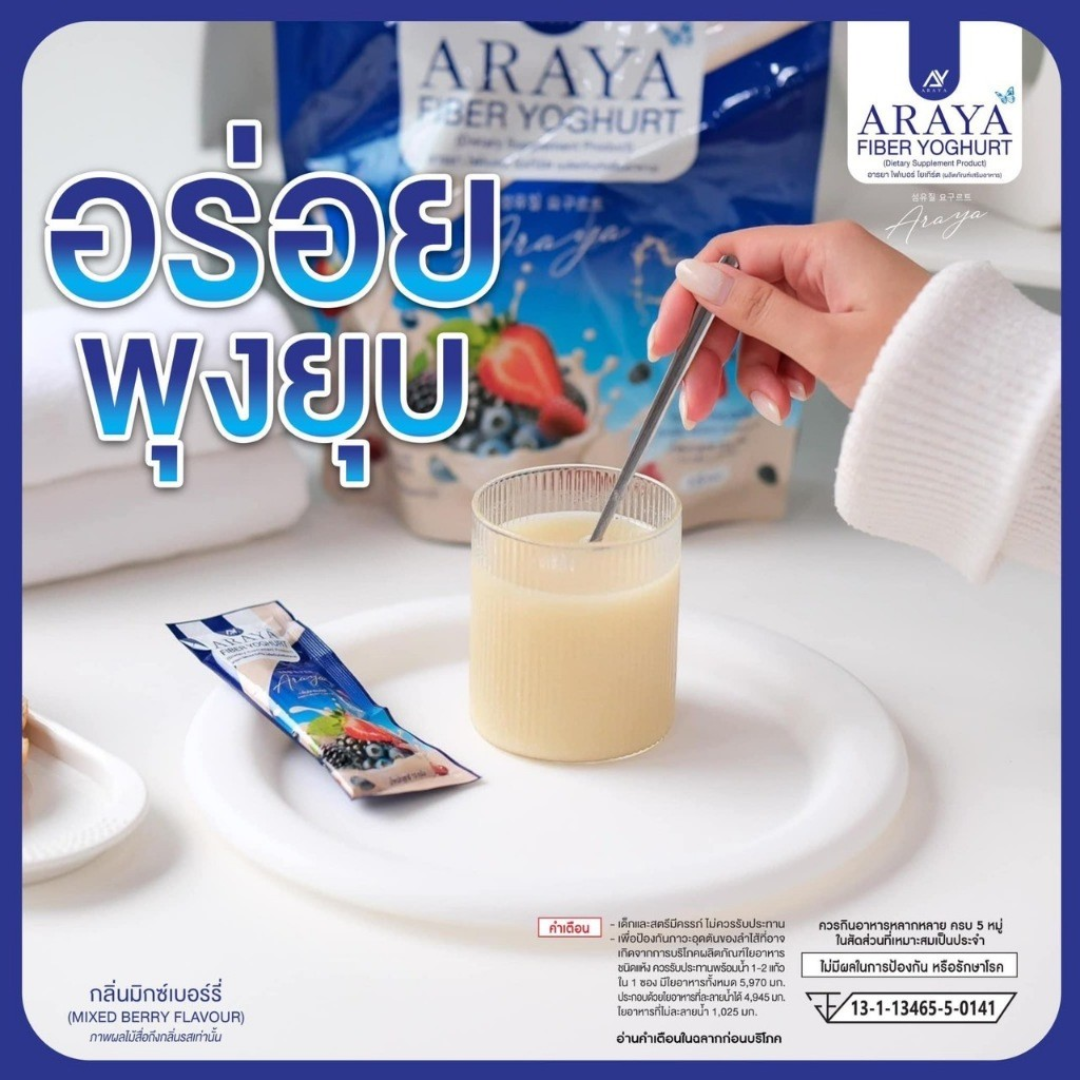 Araya Fiber Yoghurt